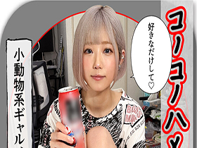 ホイホイラバー21～コノコノハメドリ～　サンプル画像06